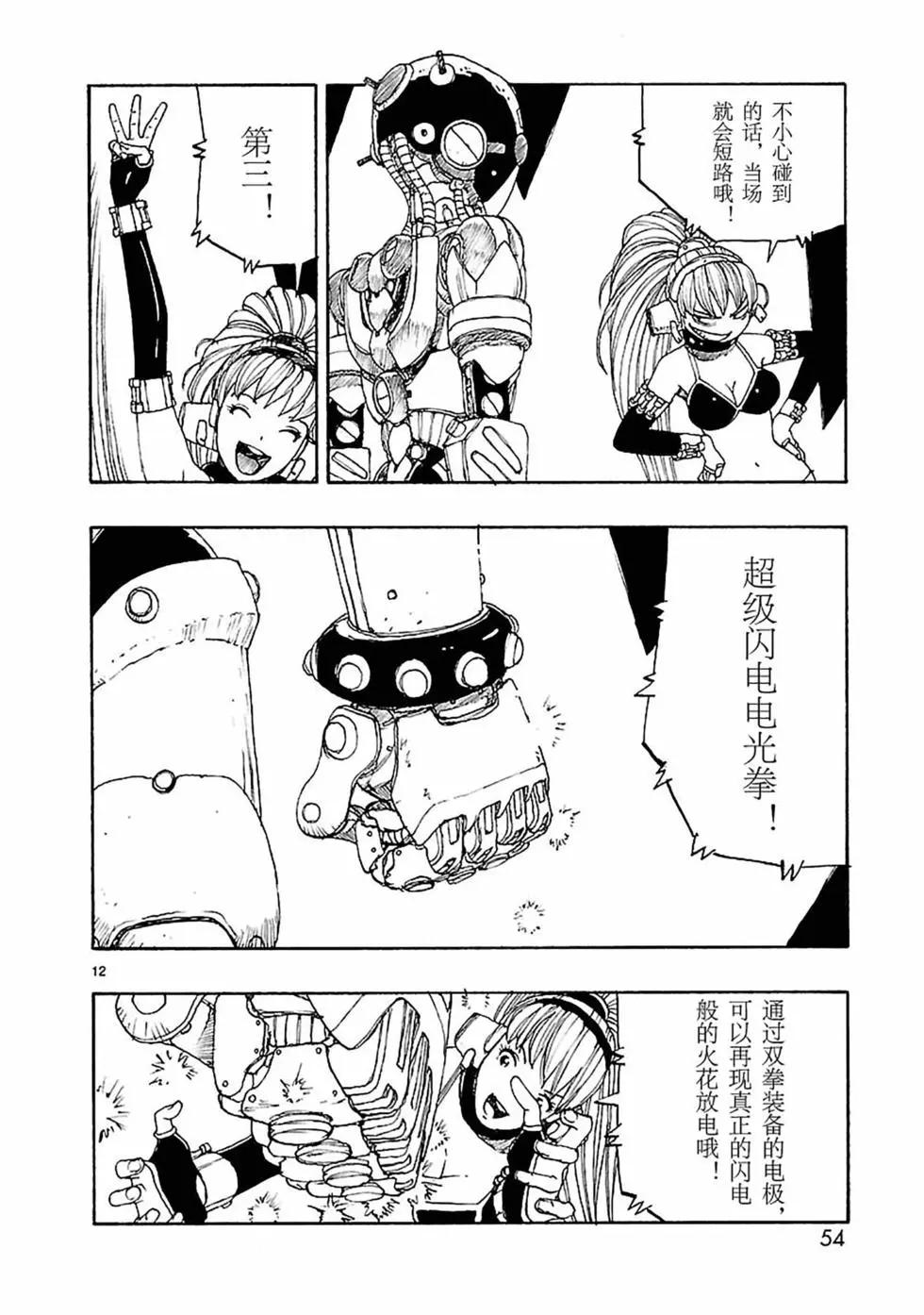 第55话11