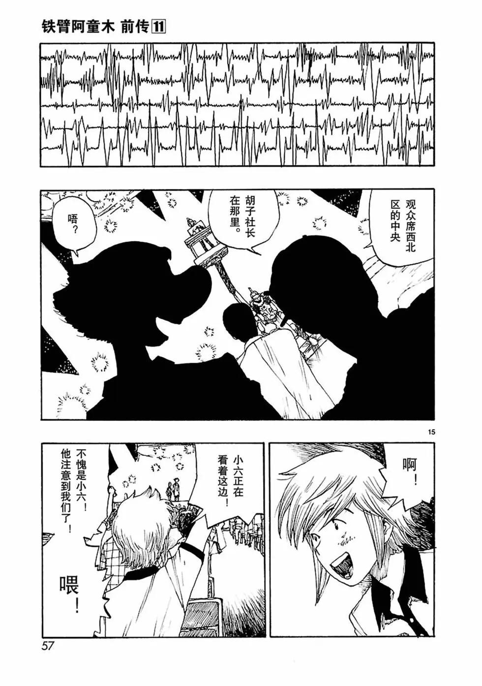 第55话14