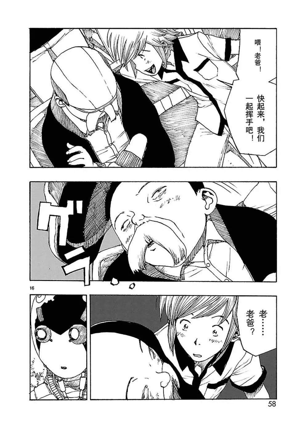 第55话15