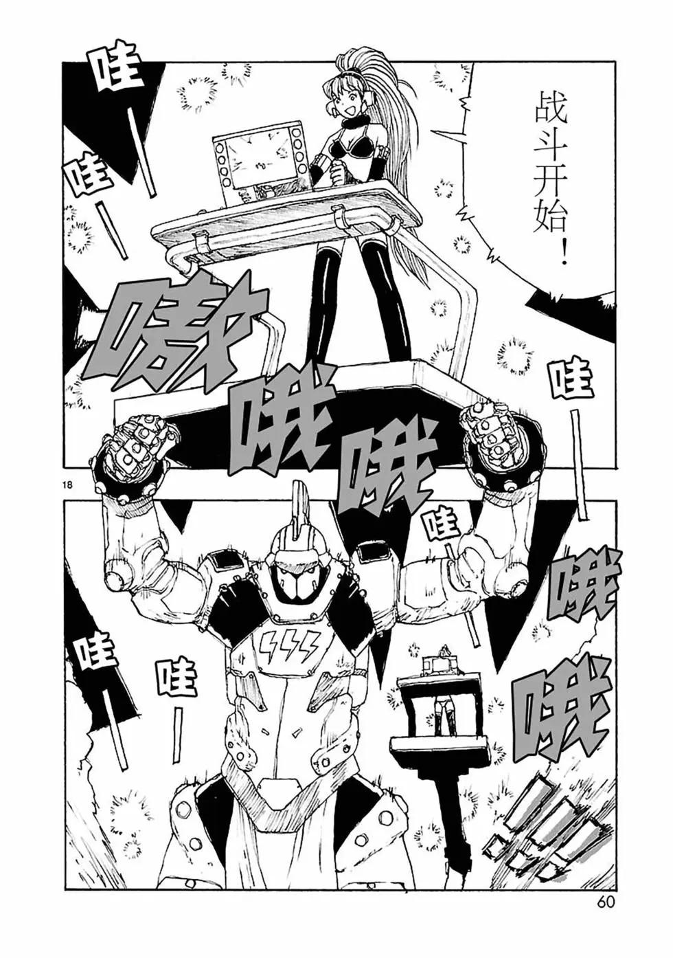 第55话17