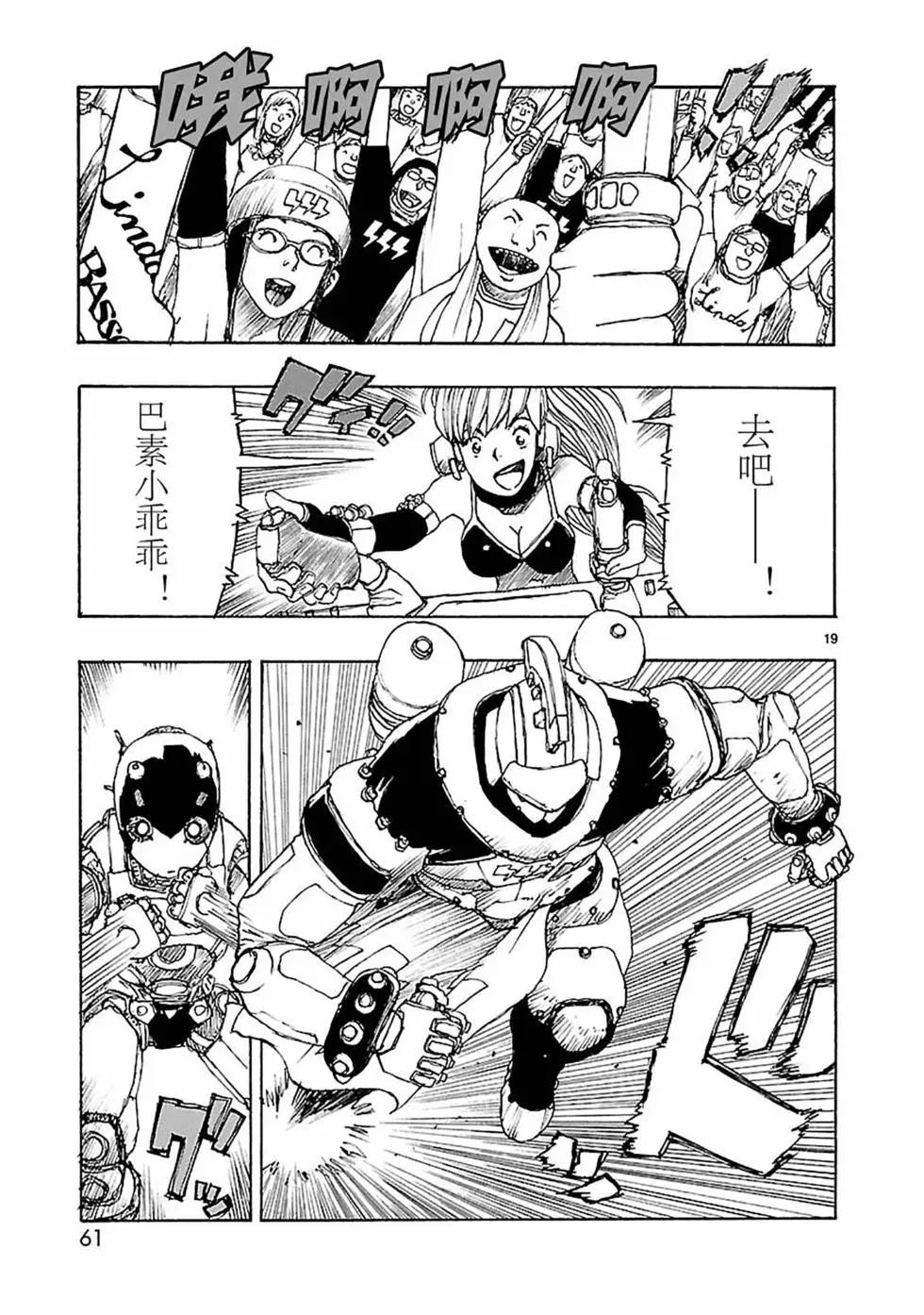 第55话18