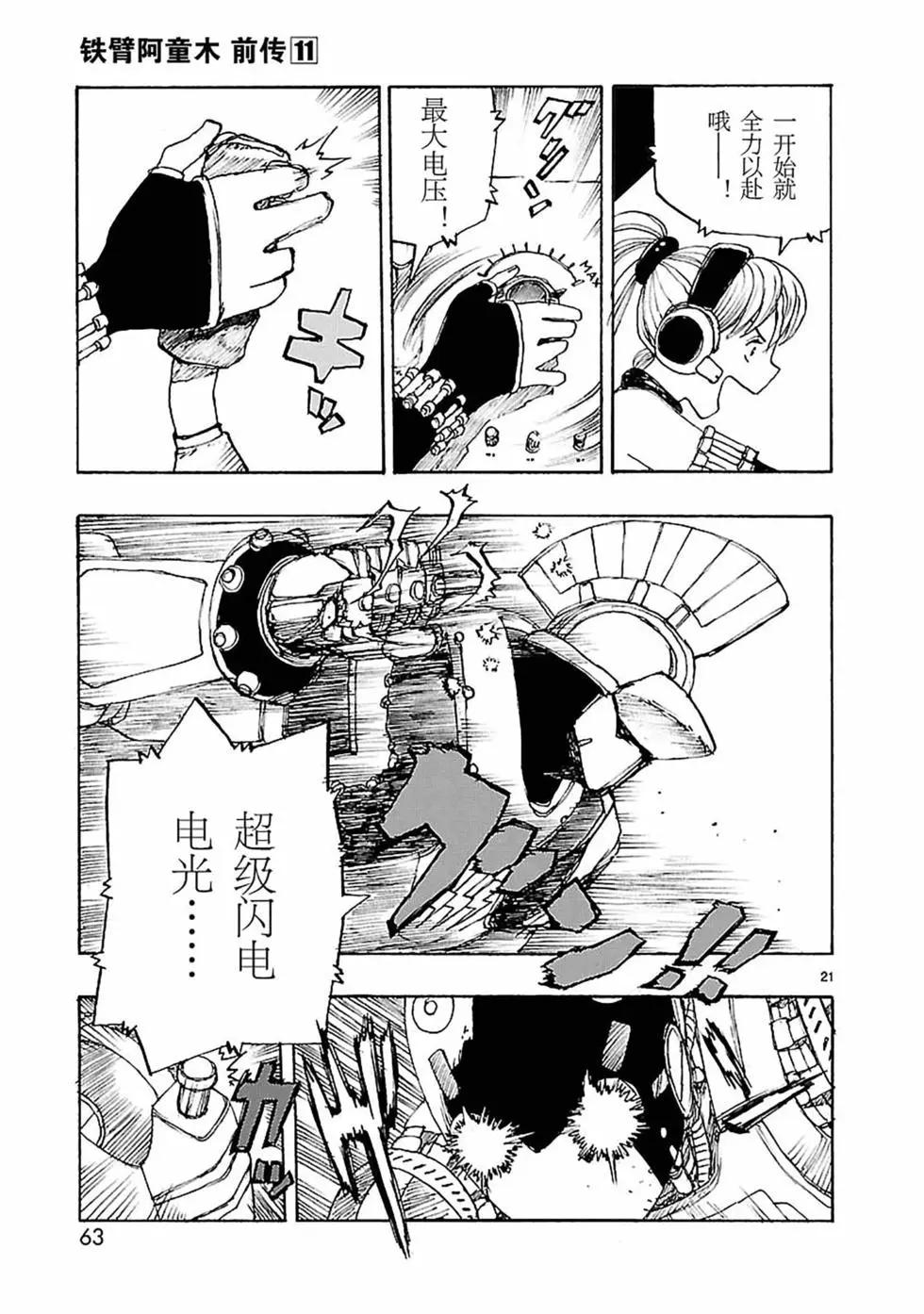 第55话20