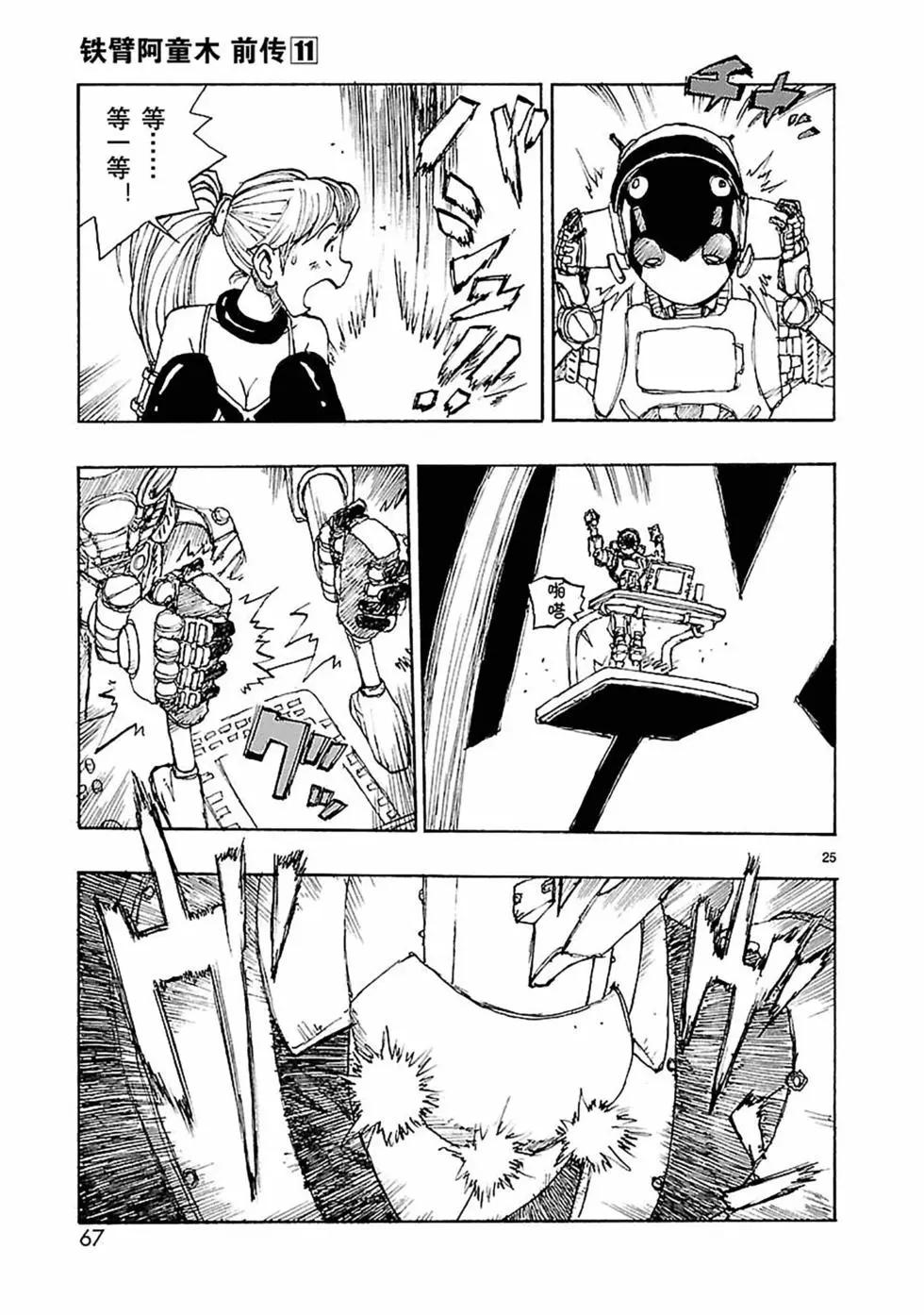 第55话24