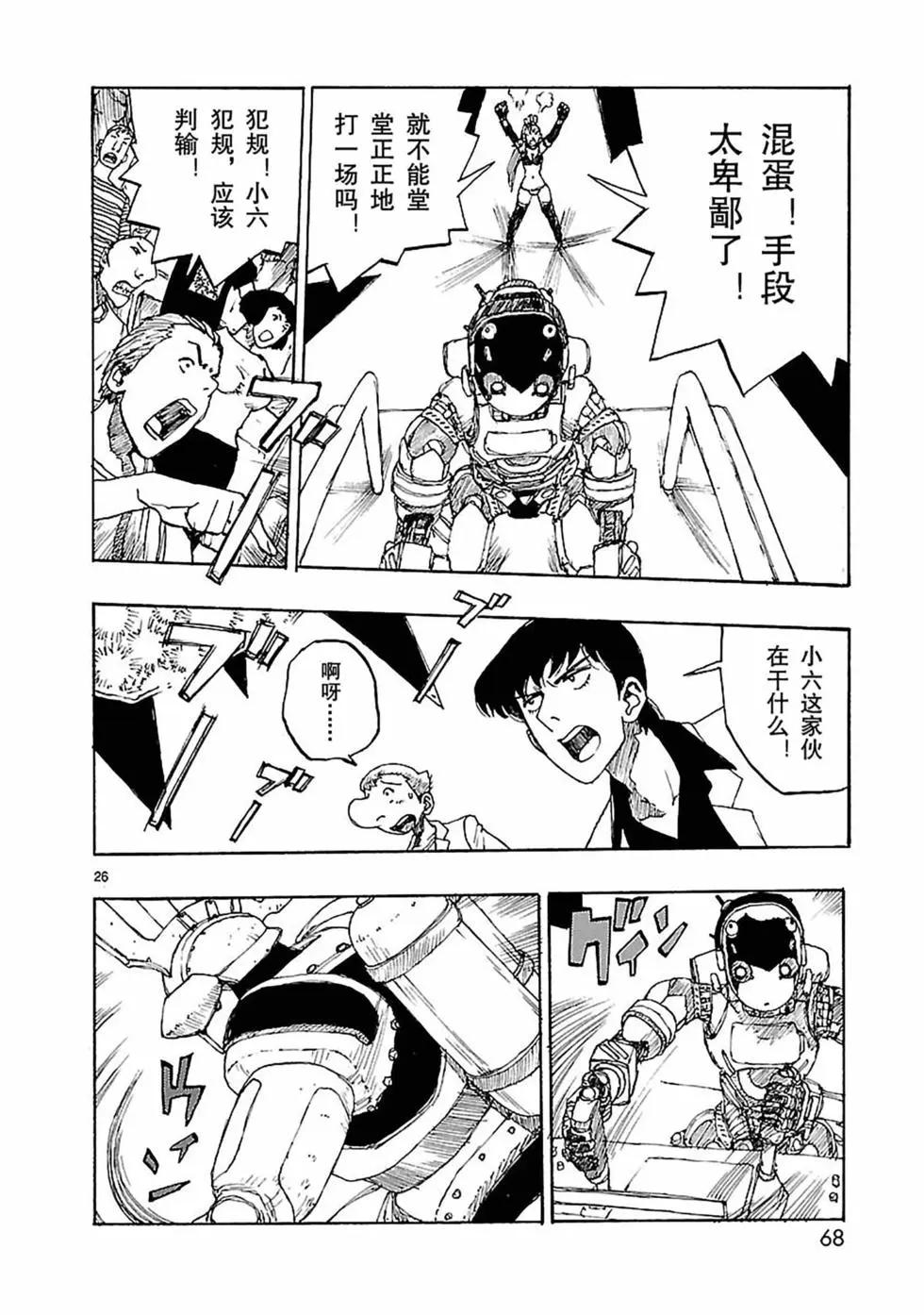 第55话25