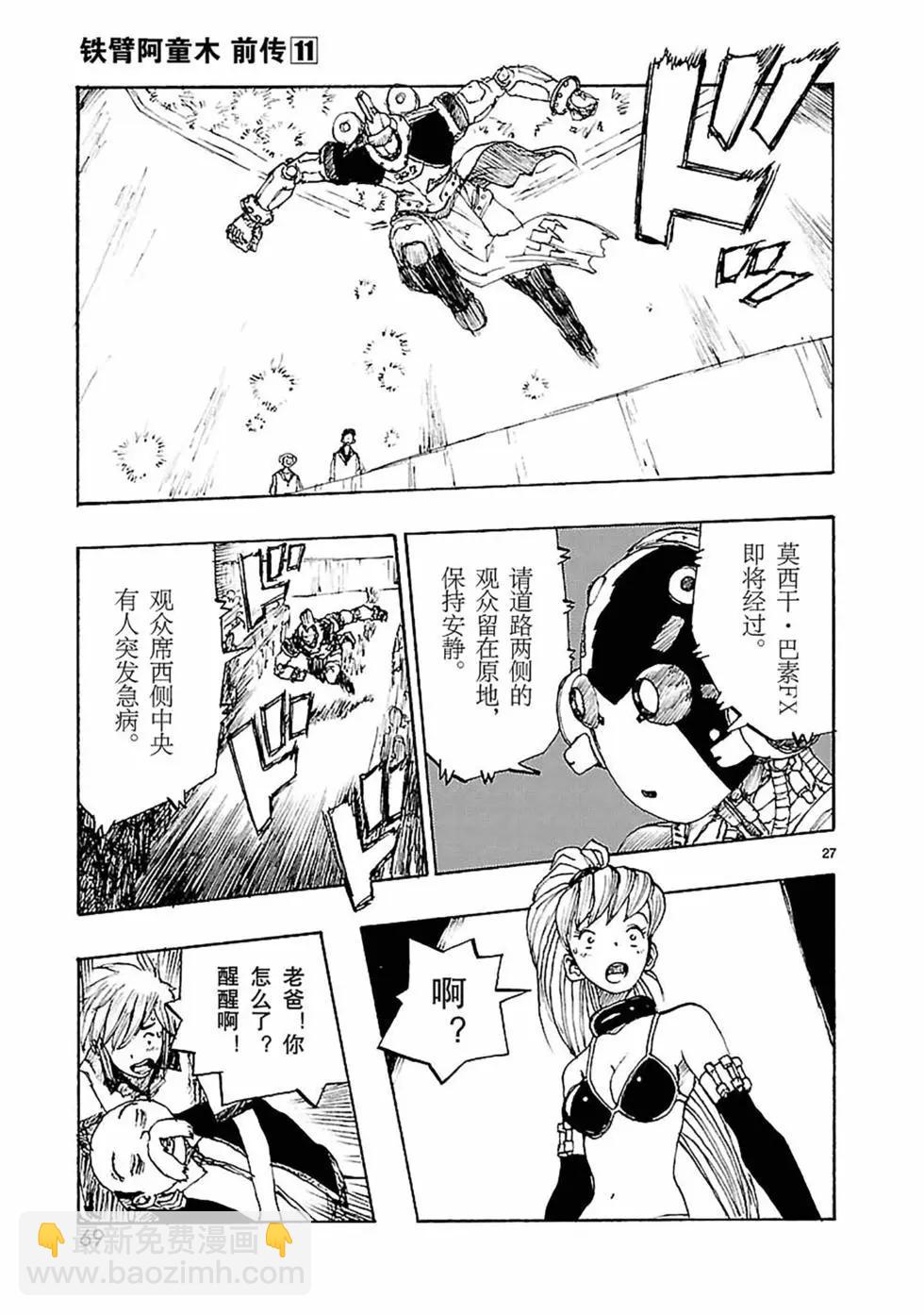 第55话26