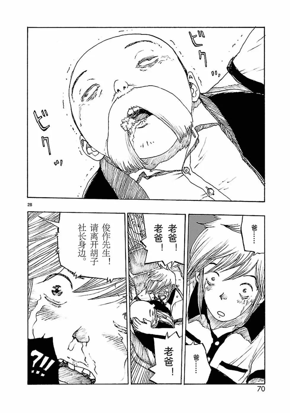 第55话27