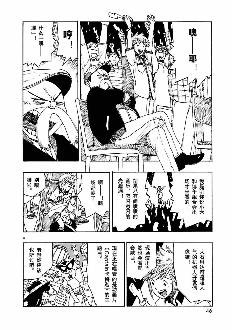 第55话3