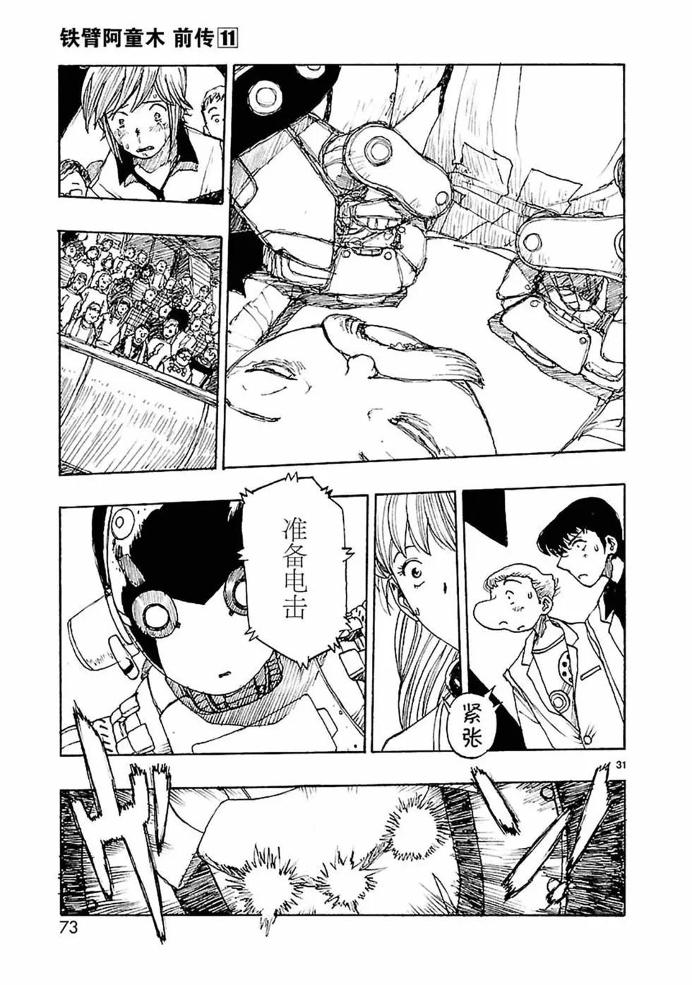 第55话30