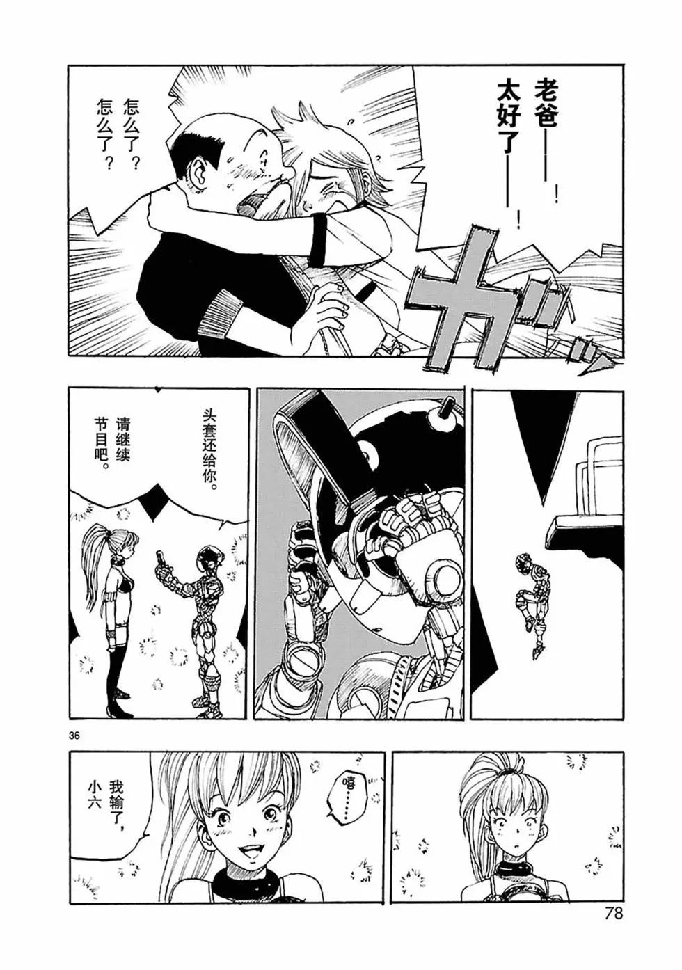 第55话35