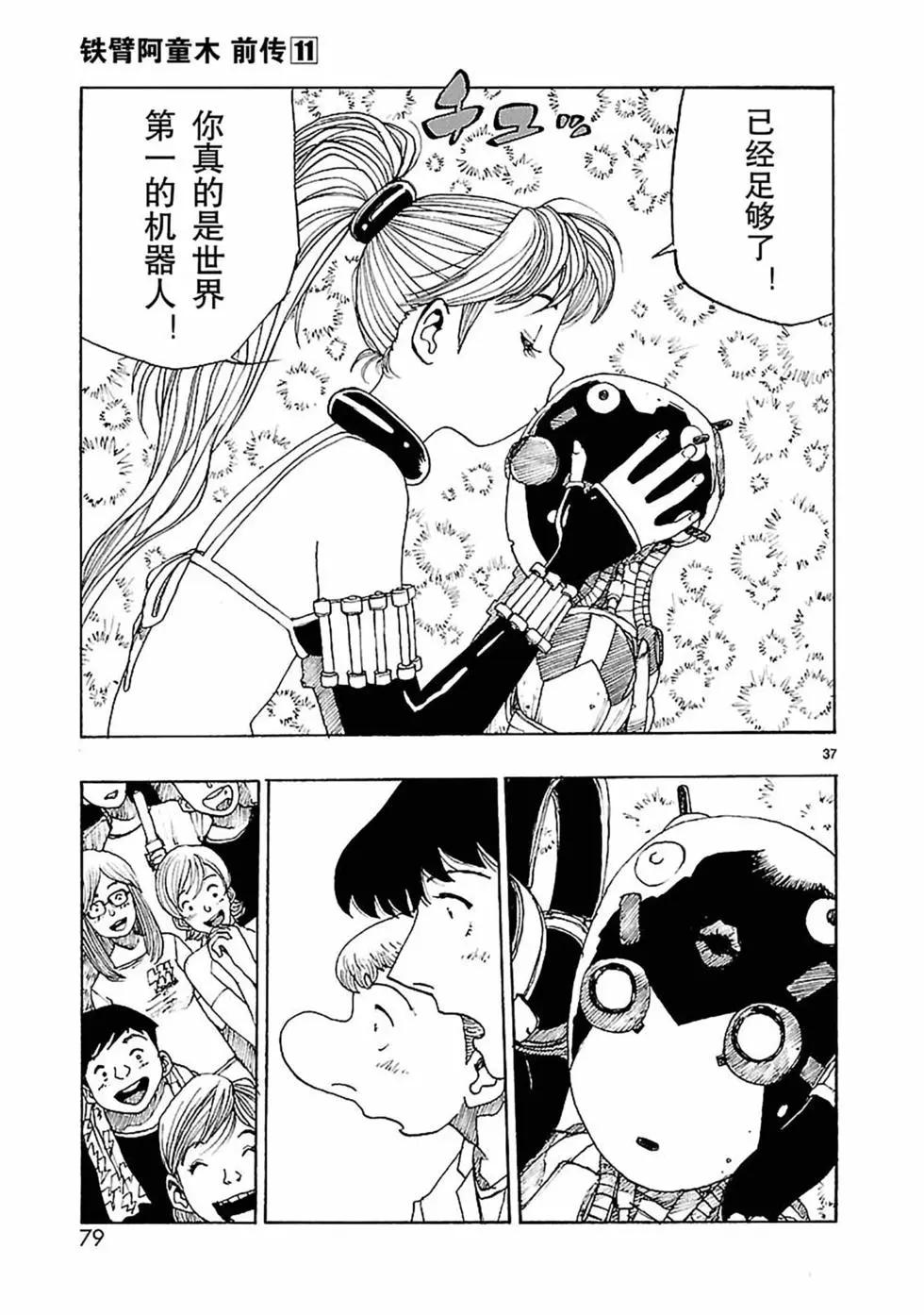 第55话36