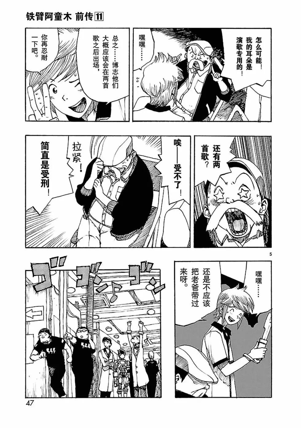 第55话4