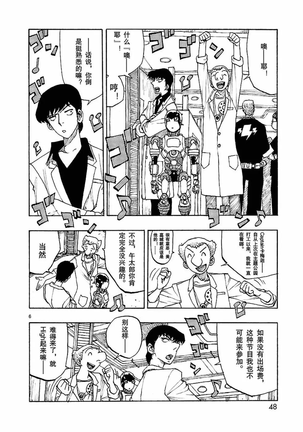 第55话5
