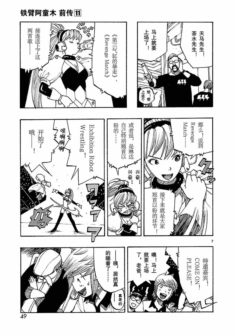 第55话6