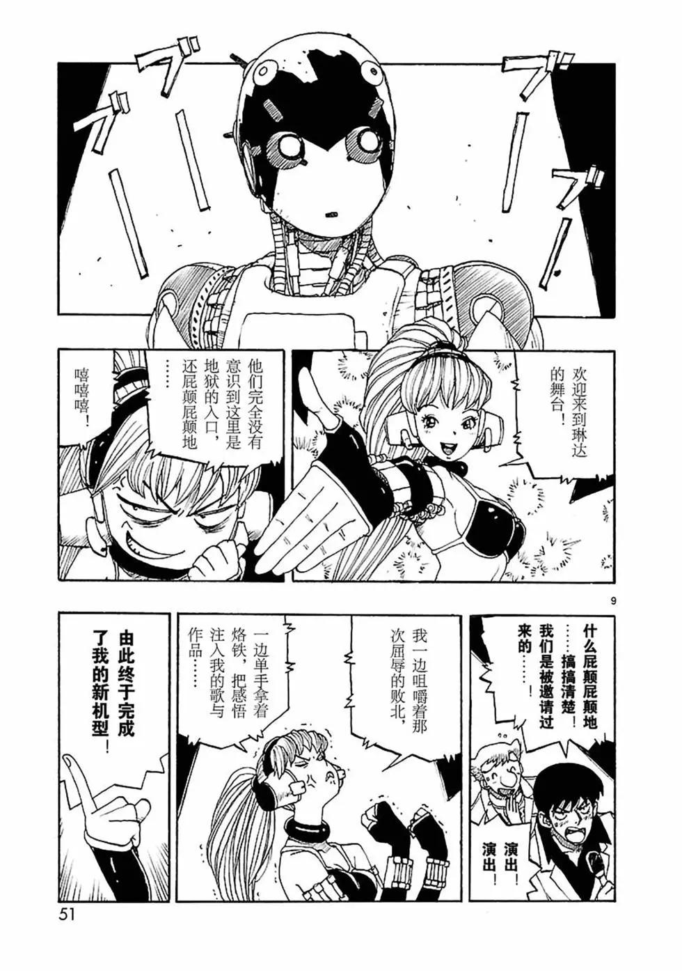 第55话8