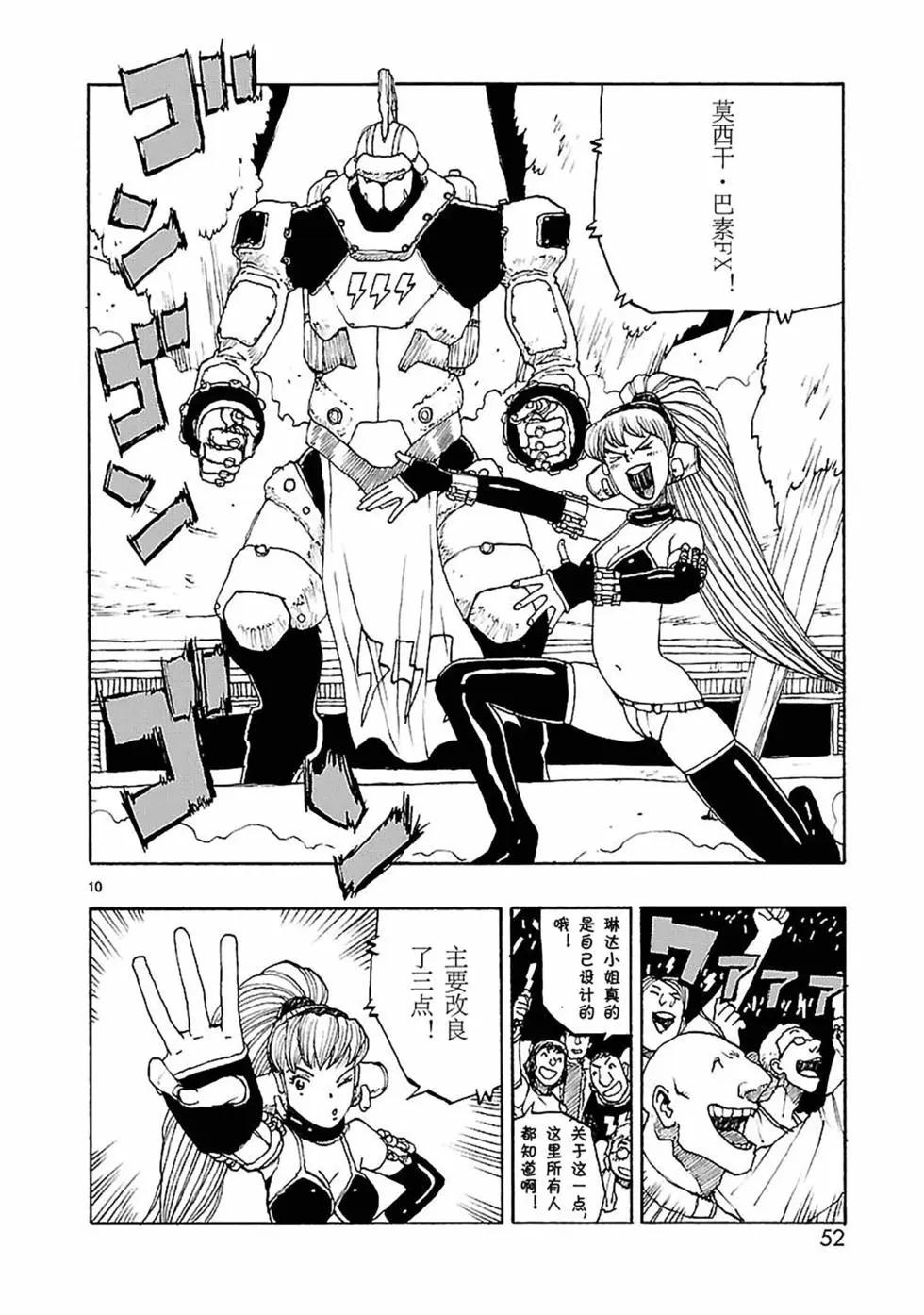 第55话9