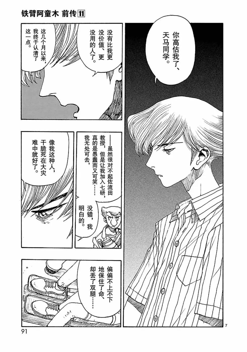 第56话10