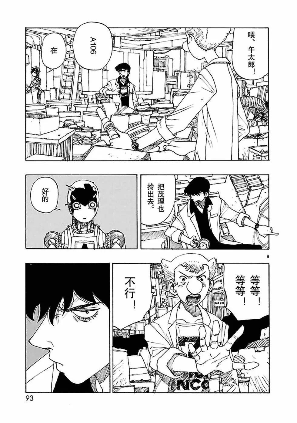第56话12
