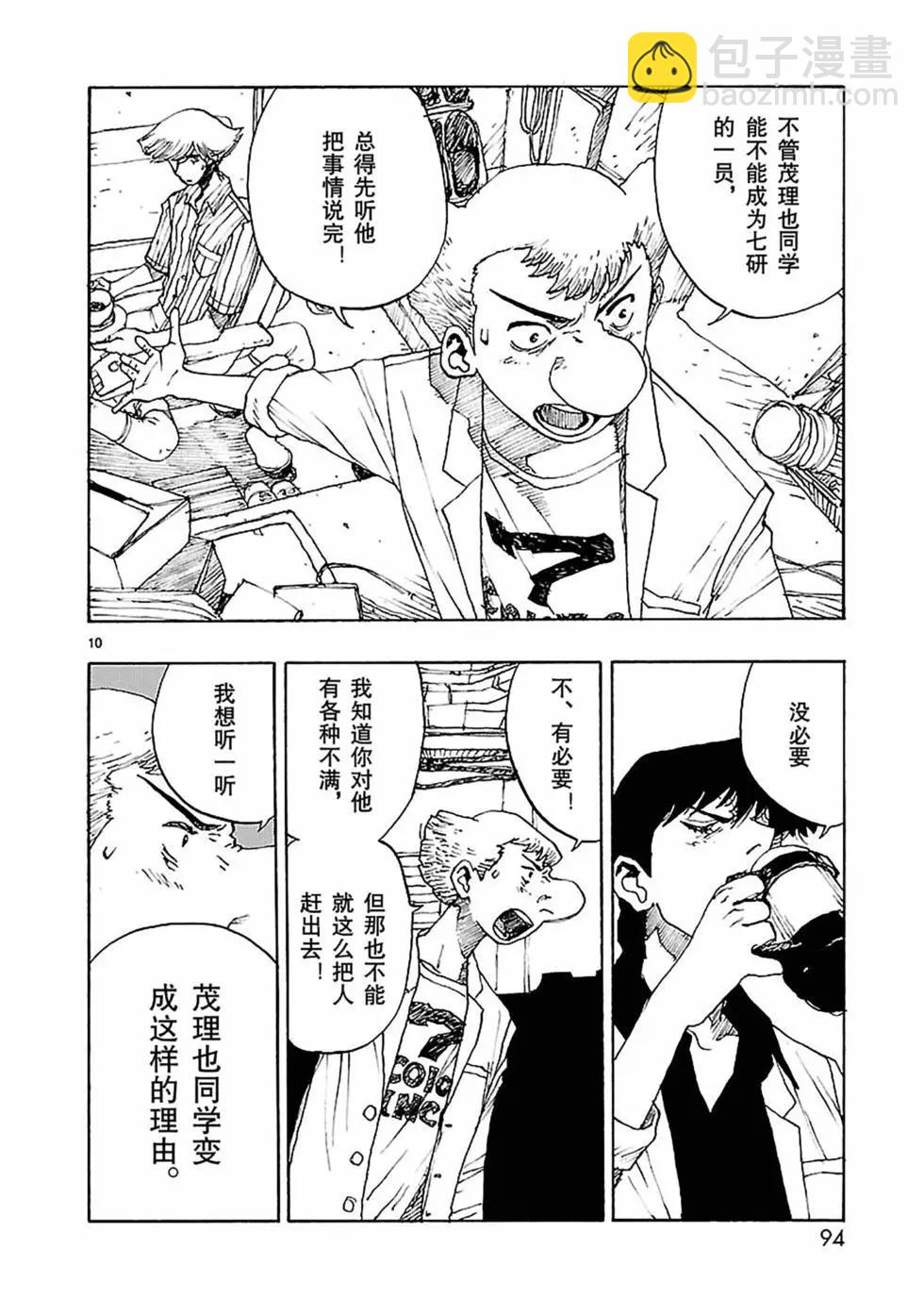 第56话13