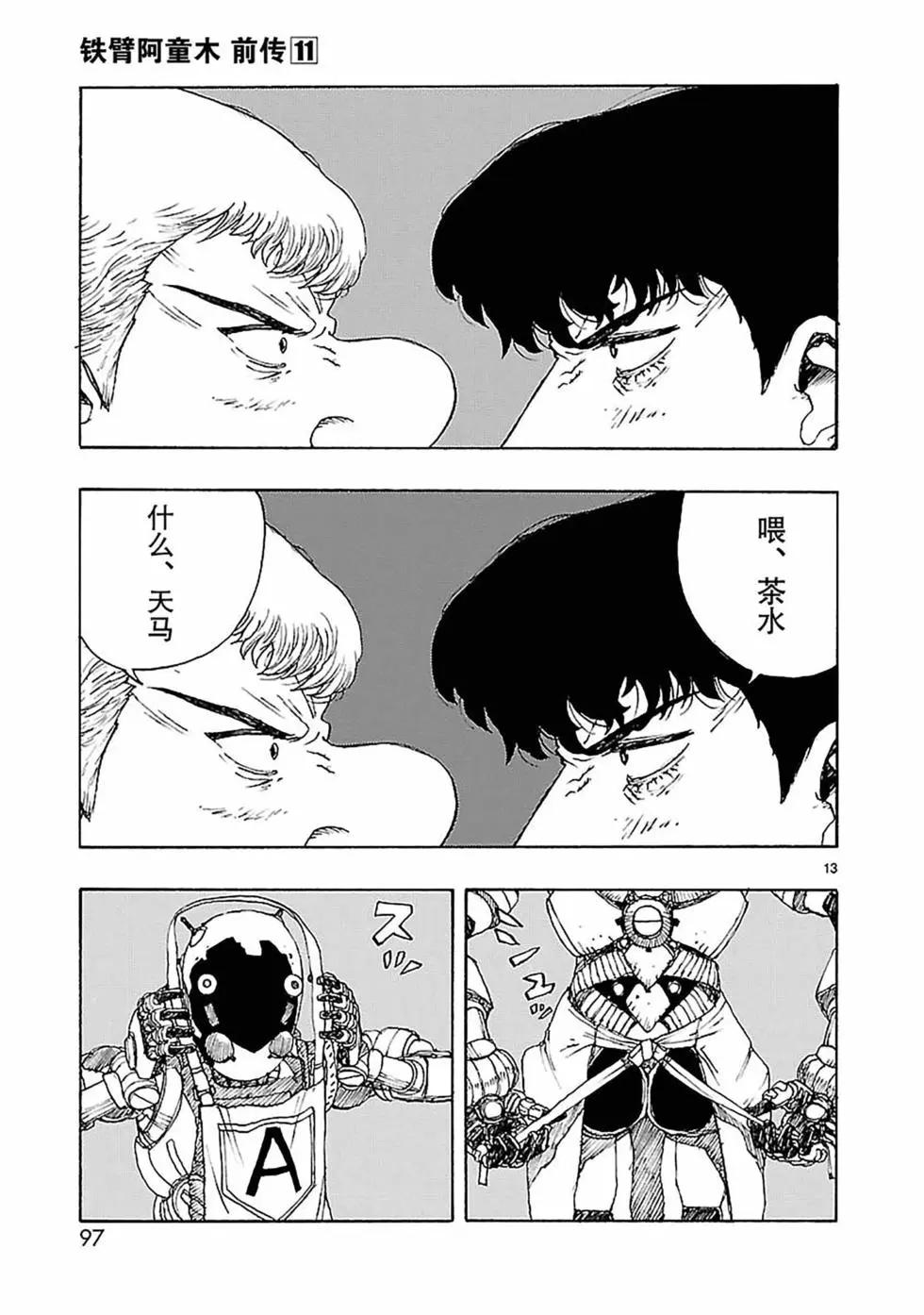 第56话16