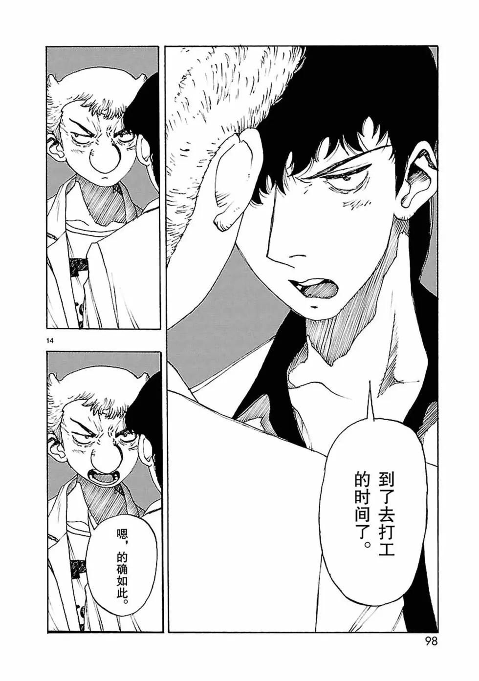 第56话17
