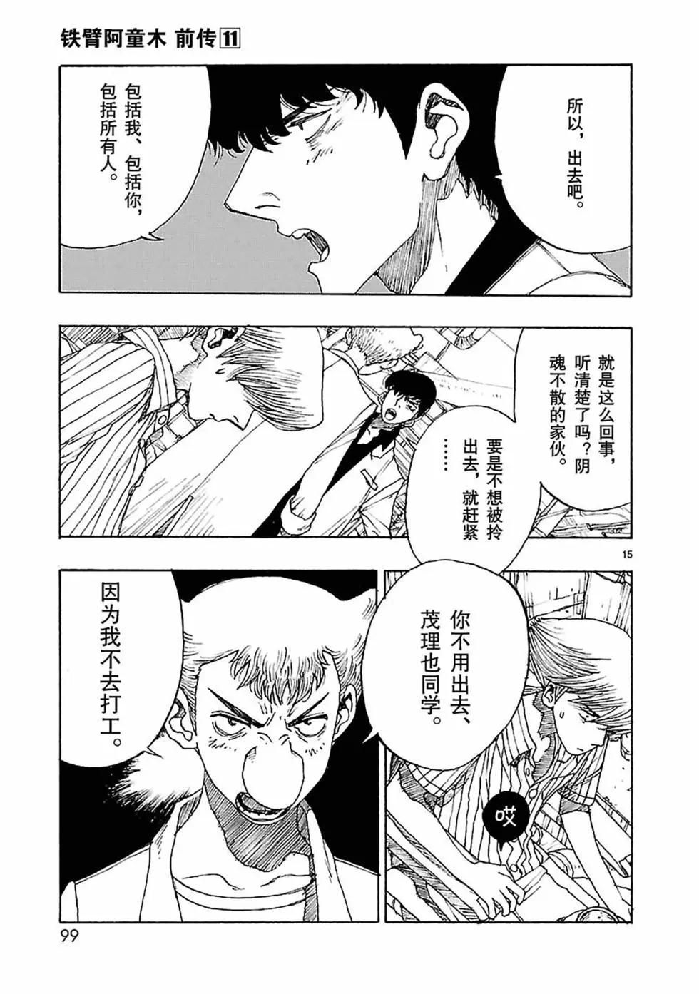 第56话18