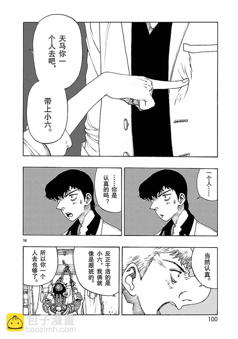 第56话19