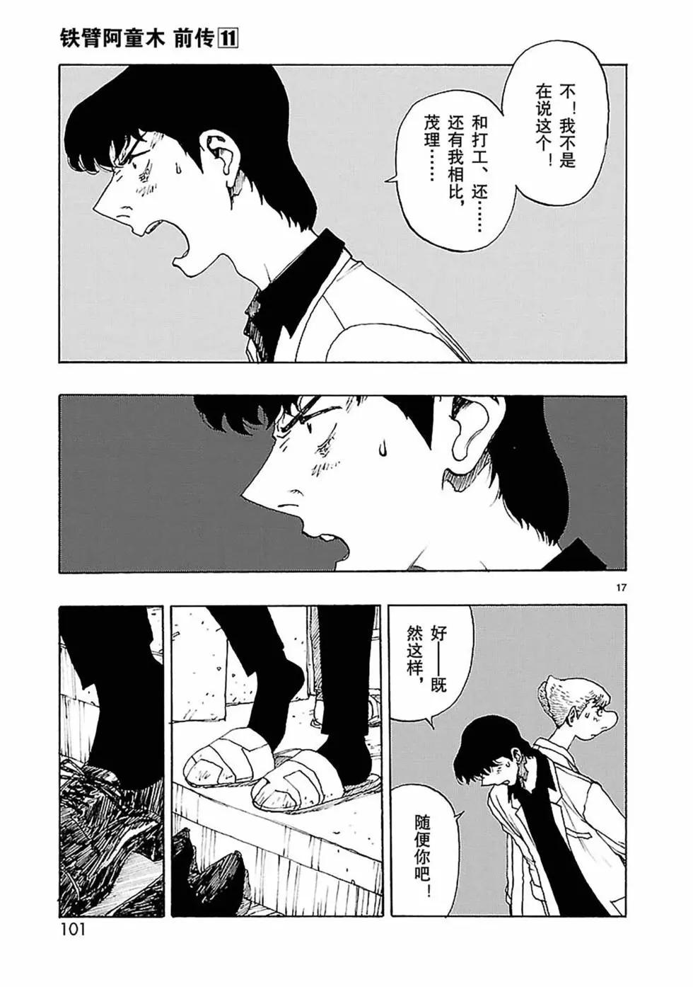 第56话20