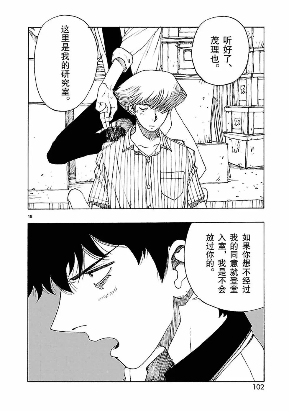 第56话21