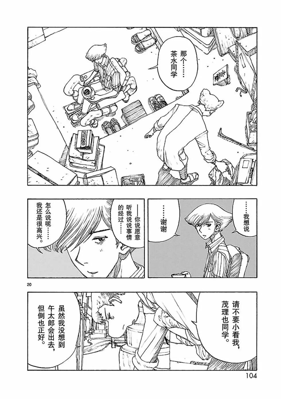 第56话23