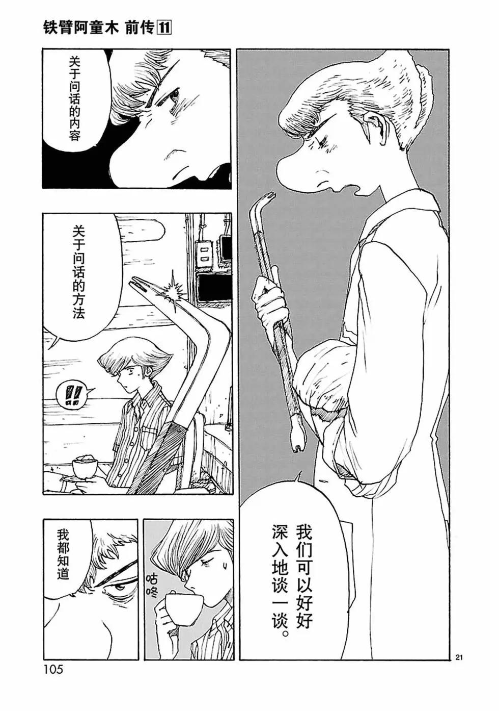 第56话24