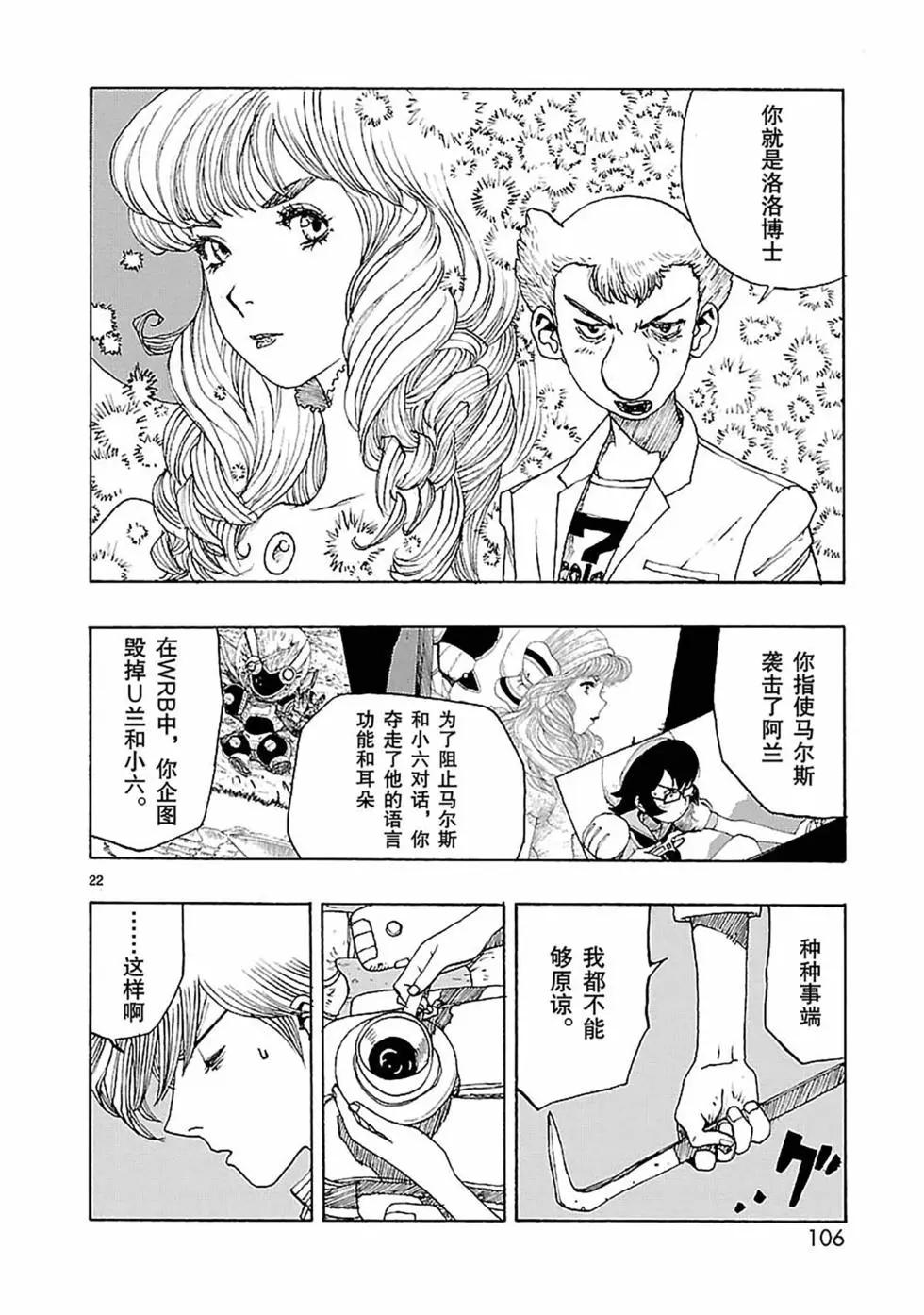 第56话25