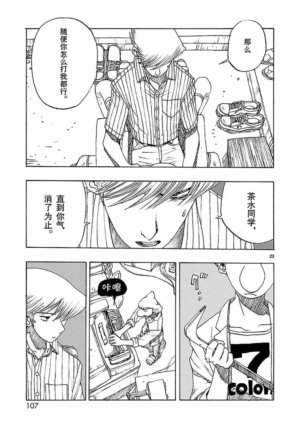 第56话26
