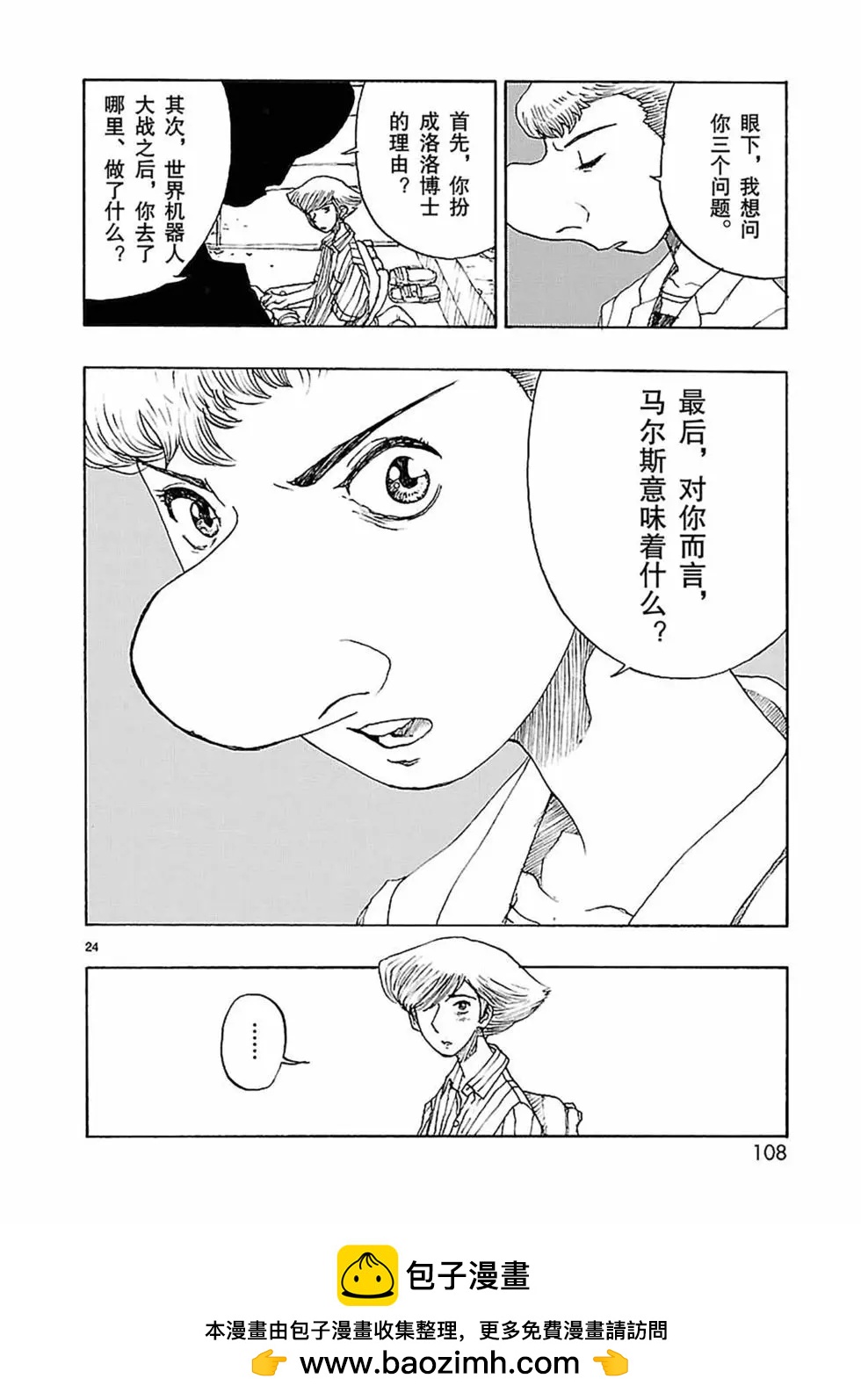 第56话27