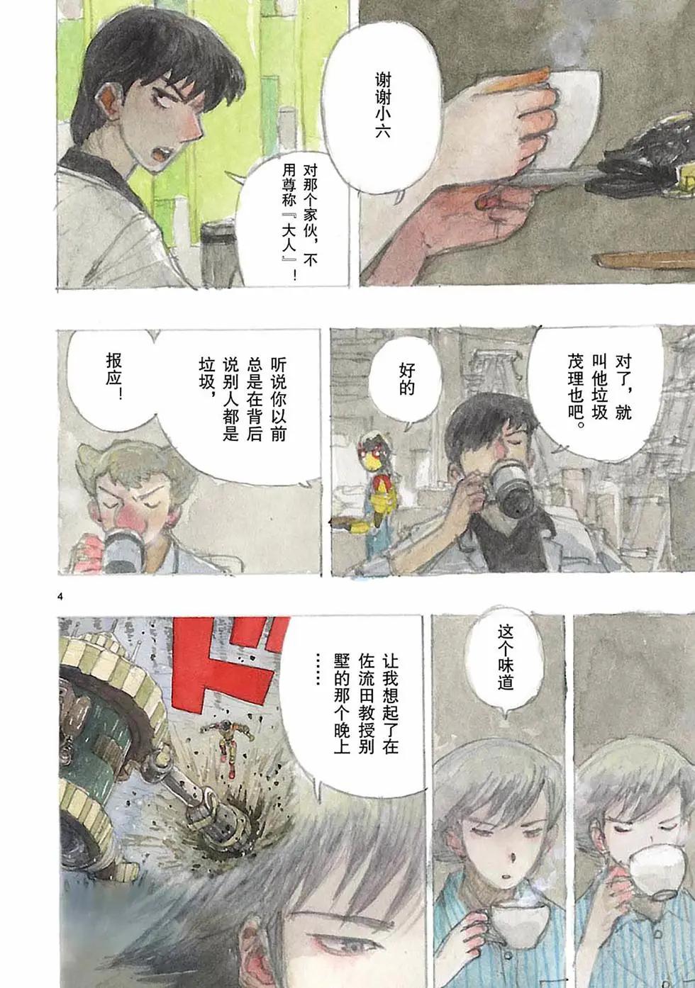 第56话3