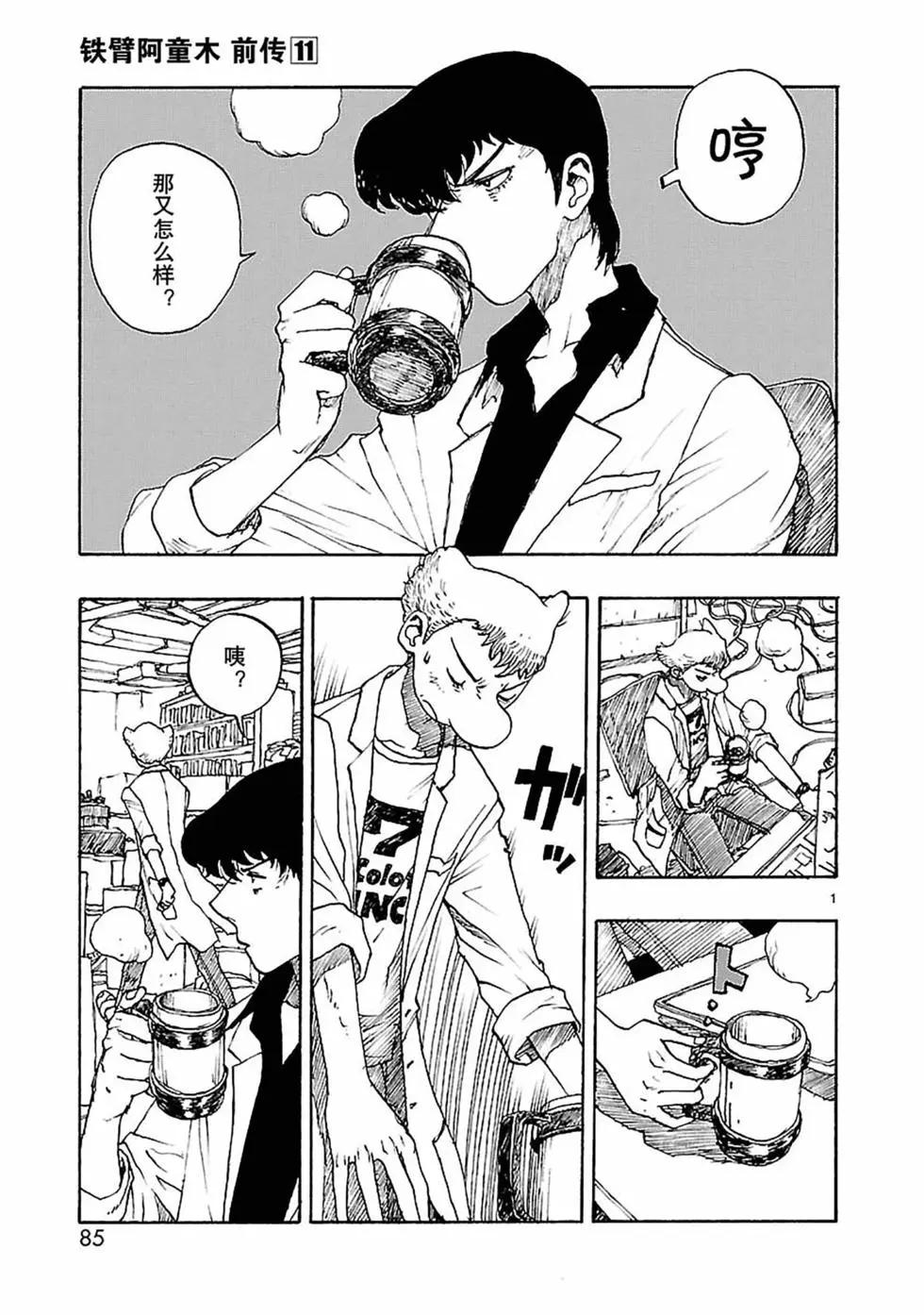 第56话4