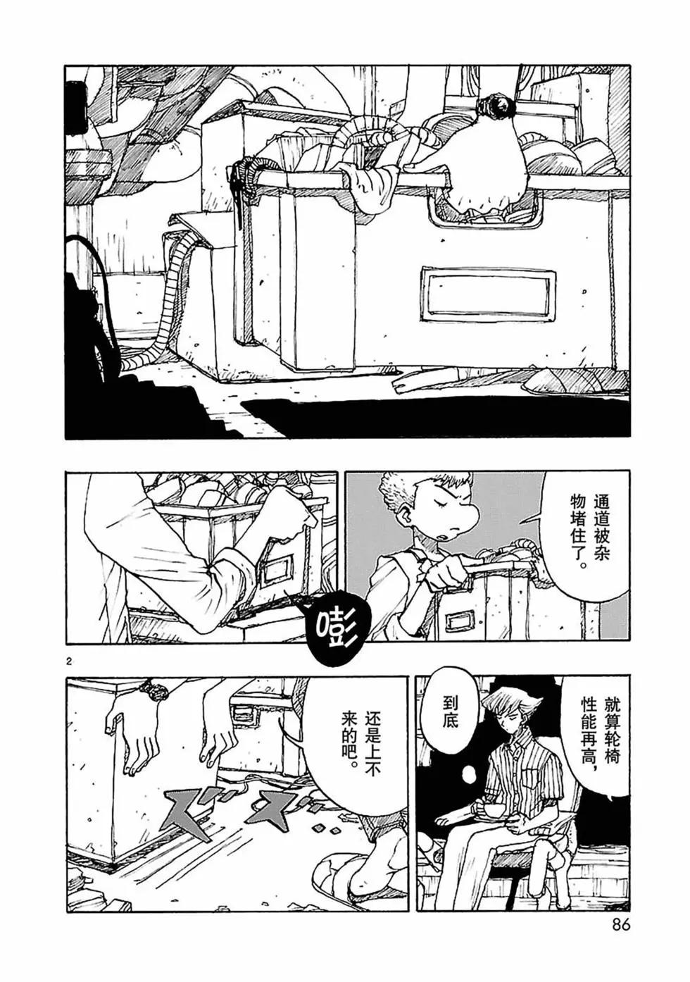 第56话5