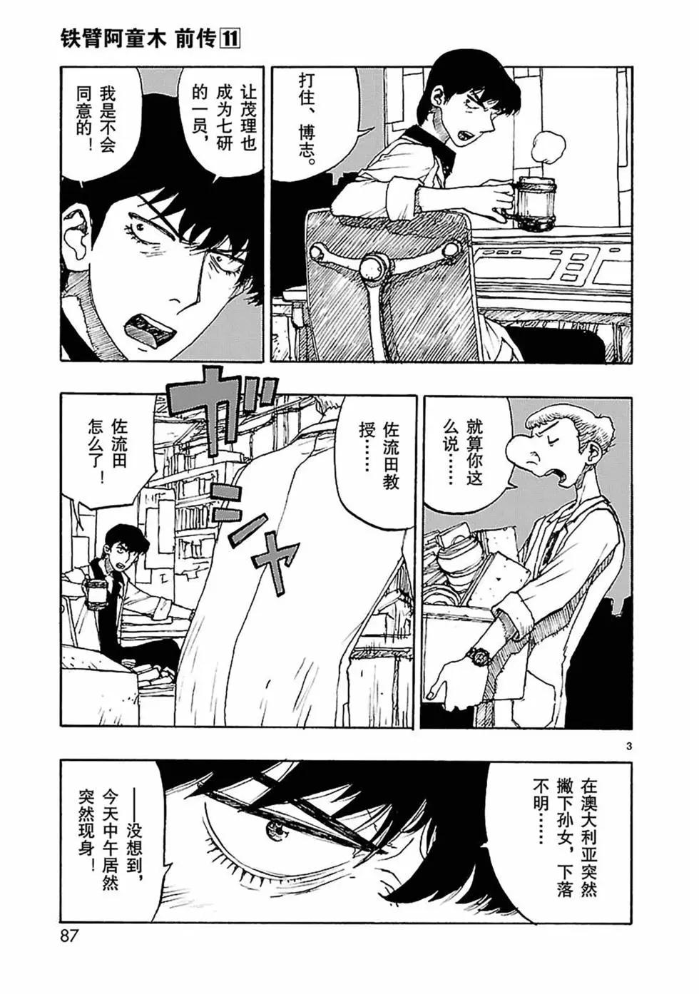第56话6