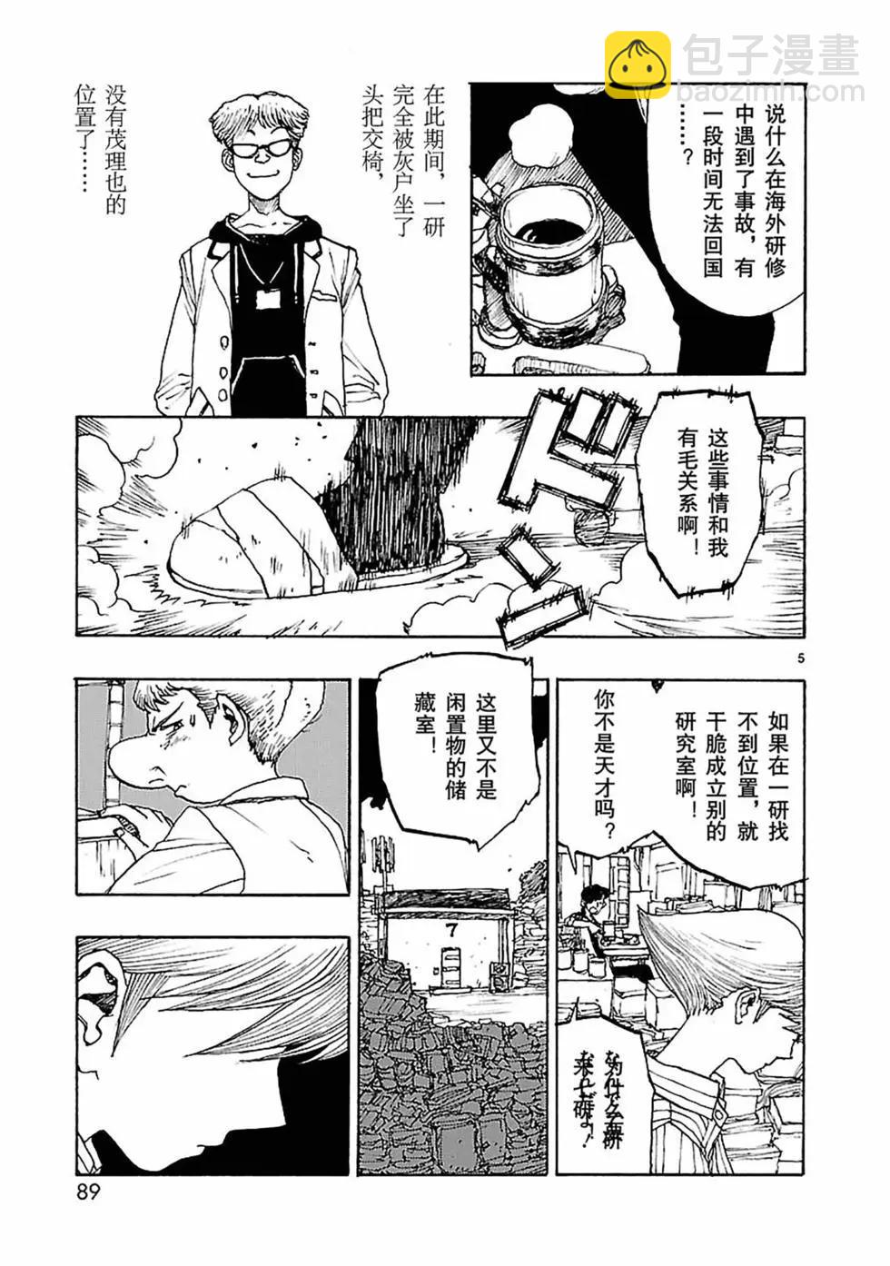 第56话8