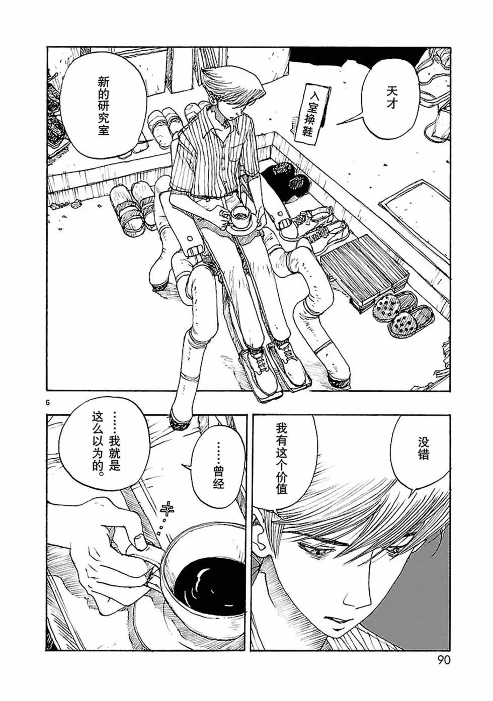 第56话9