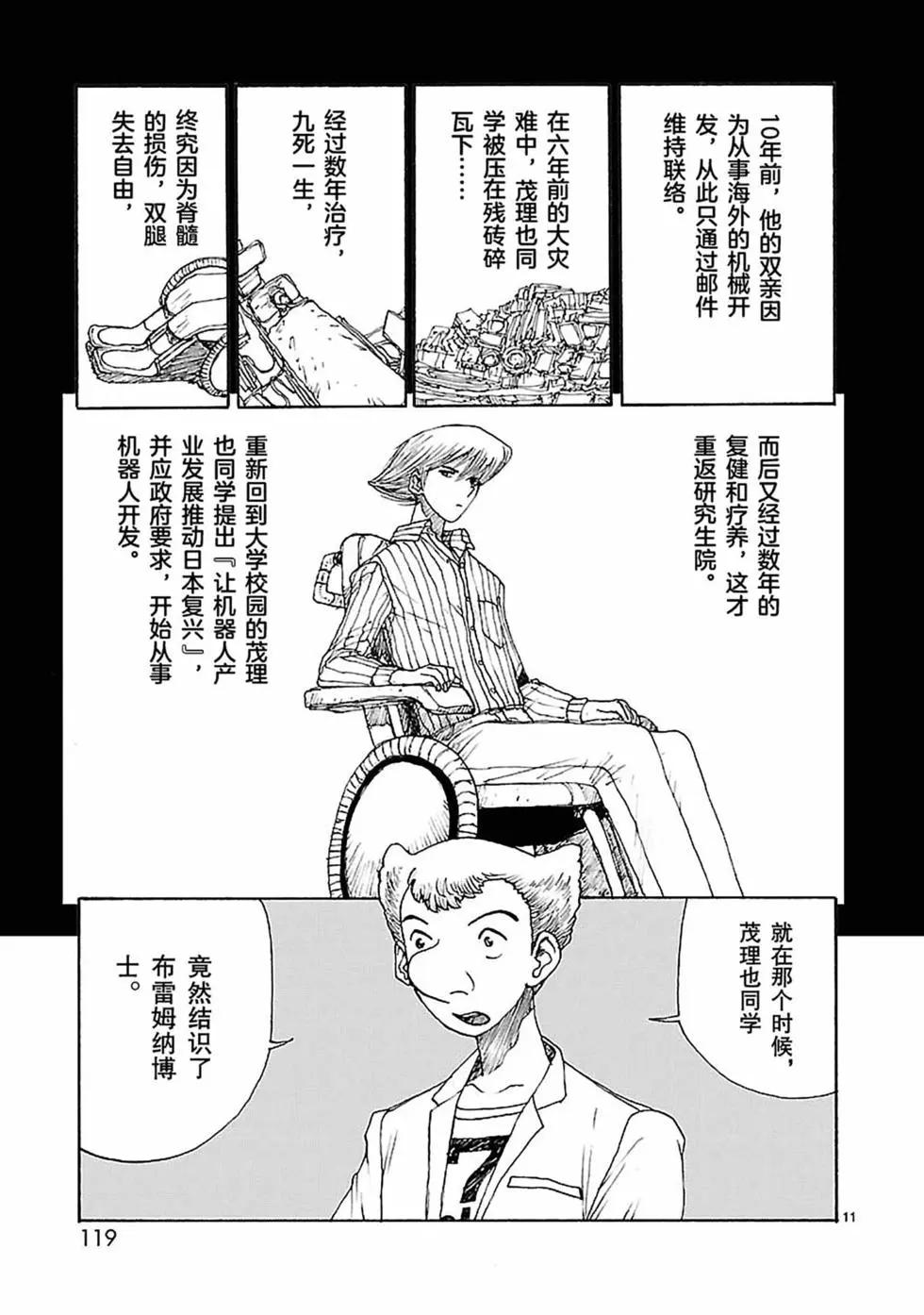 第57话10
