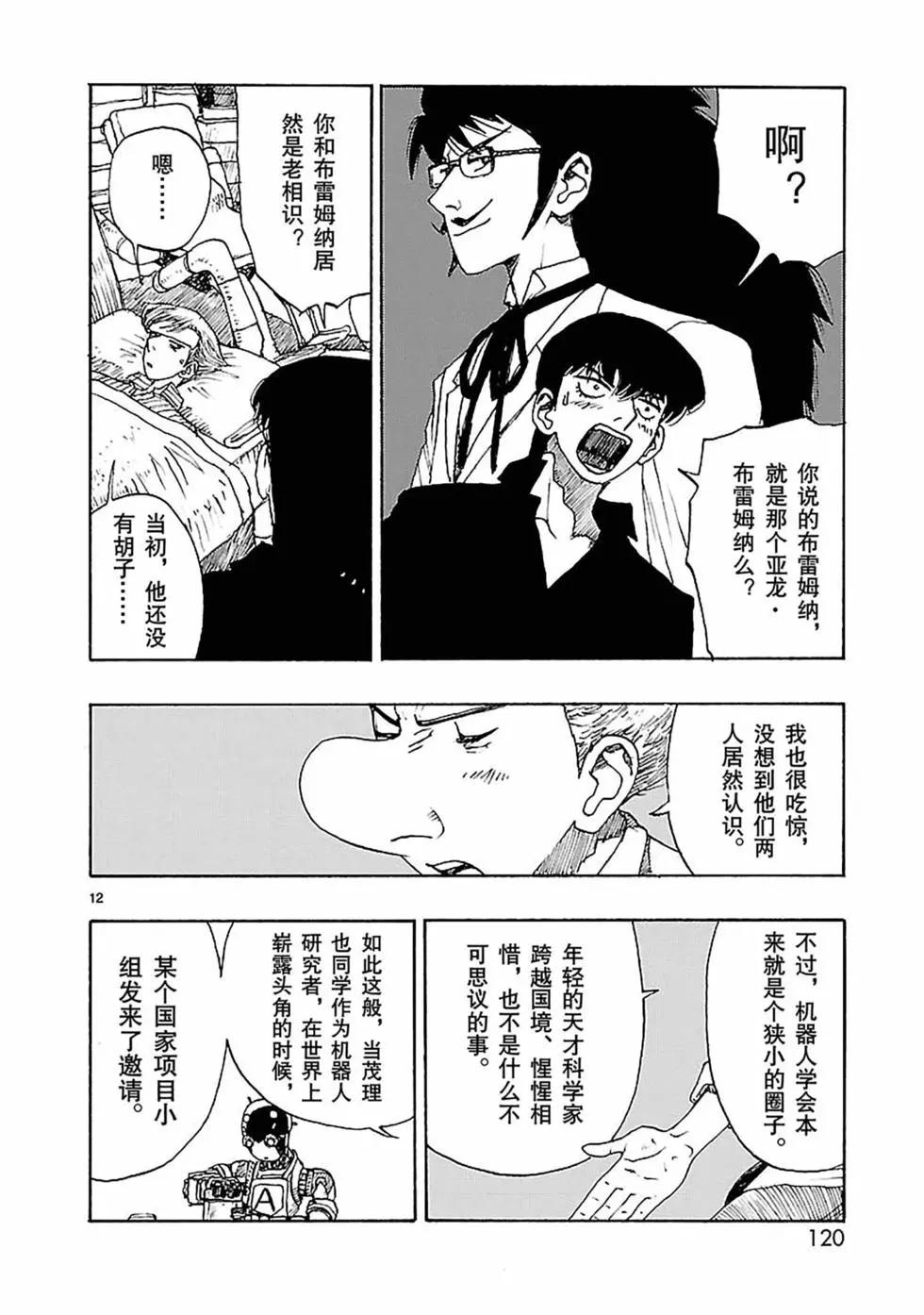 第57话11