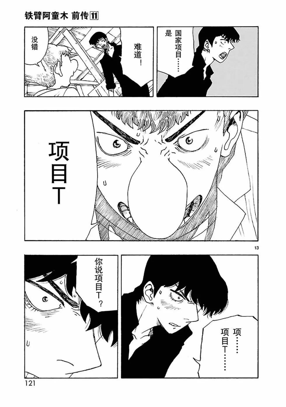 第57话12
