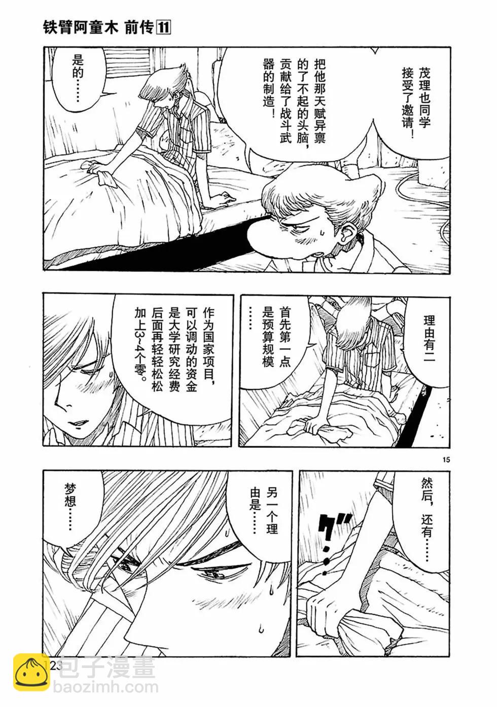 第57话14