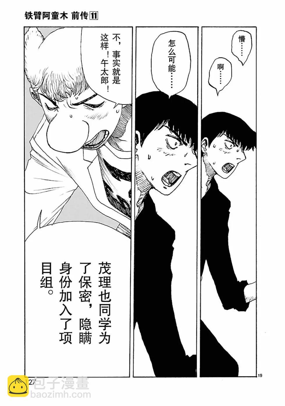 第57话18