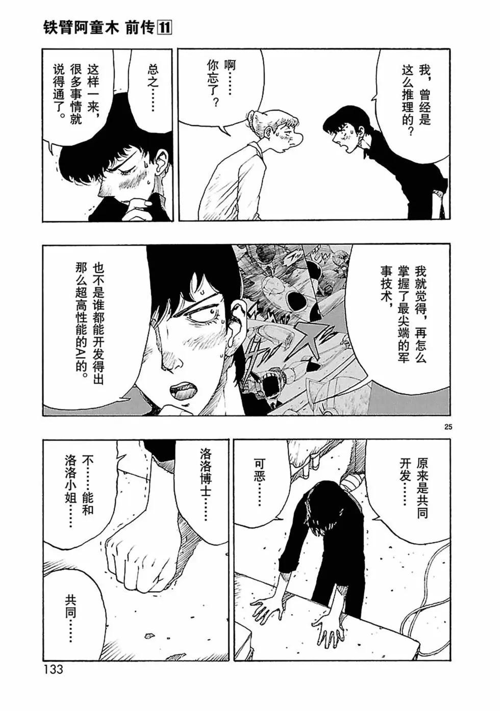 第57话24