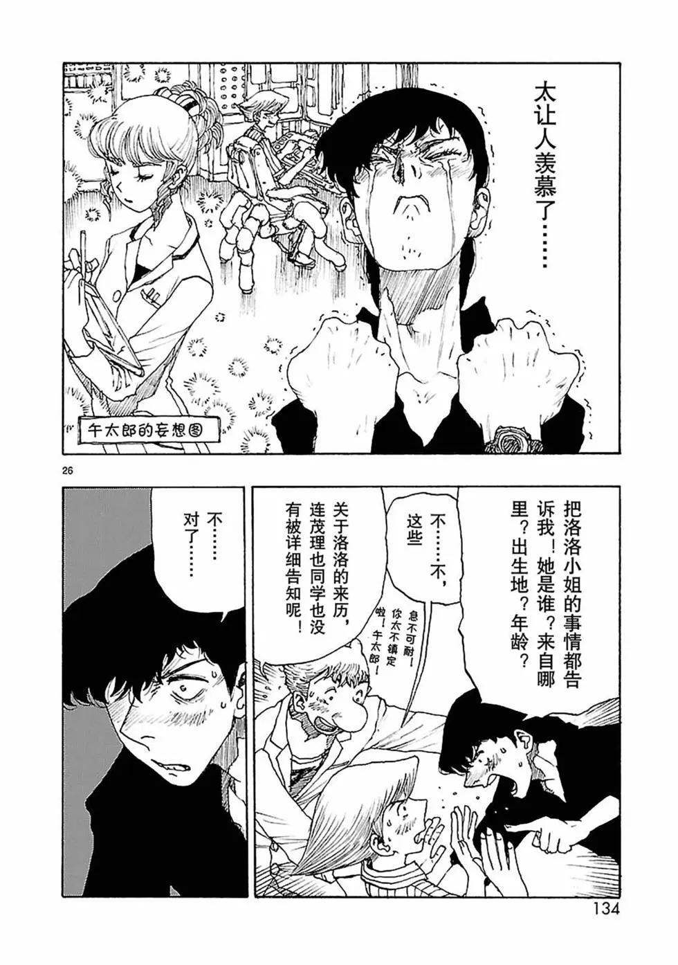 第57话25