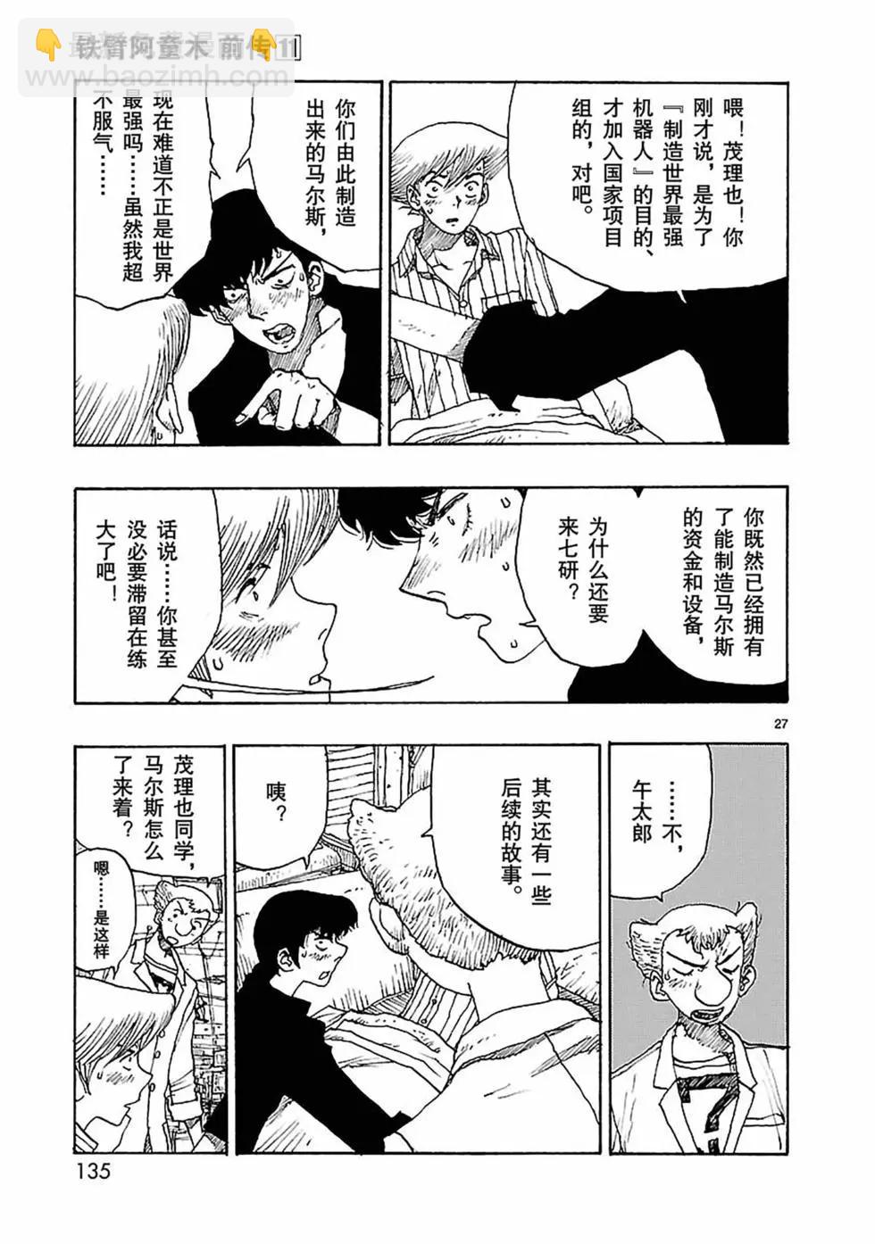 第57话26