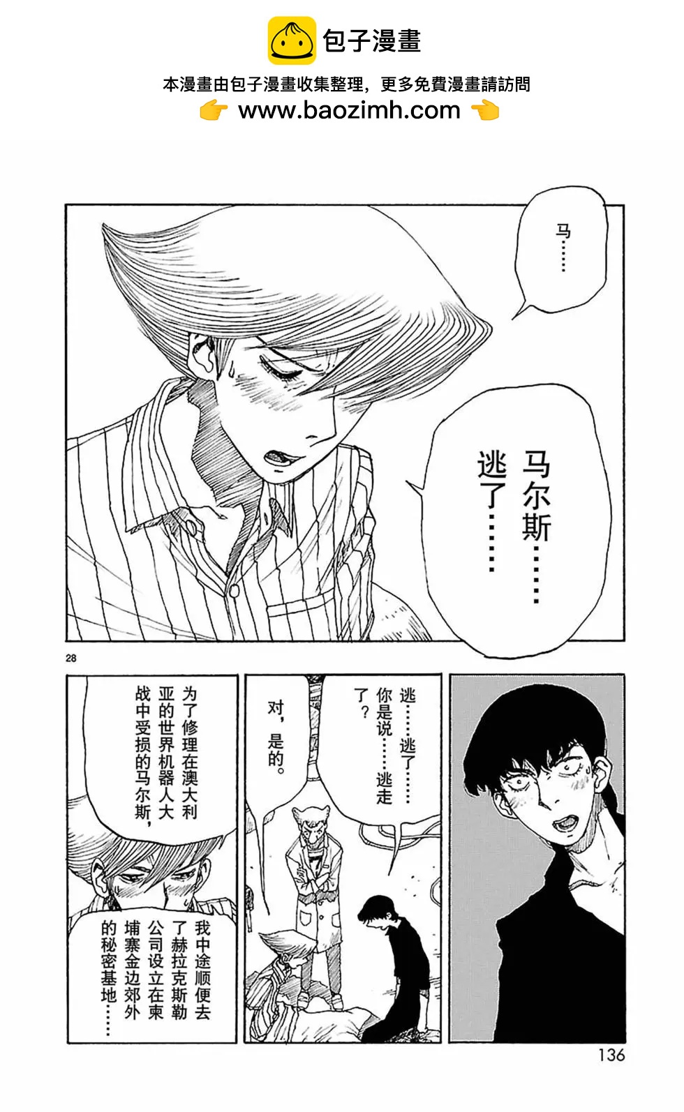 第57话27