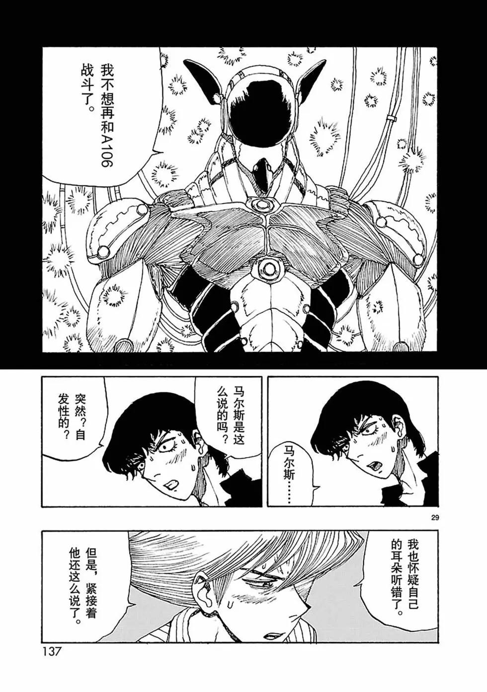 第57话28