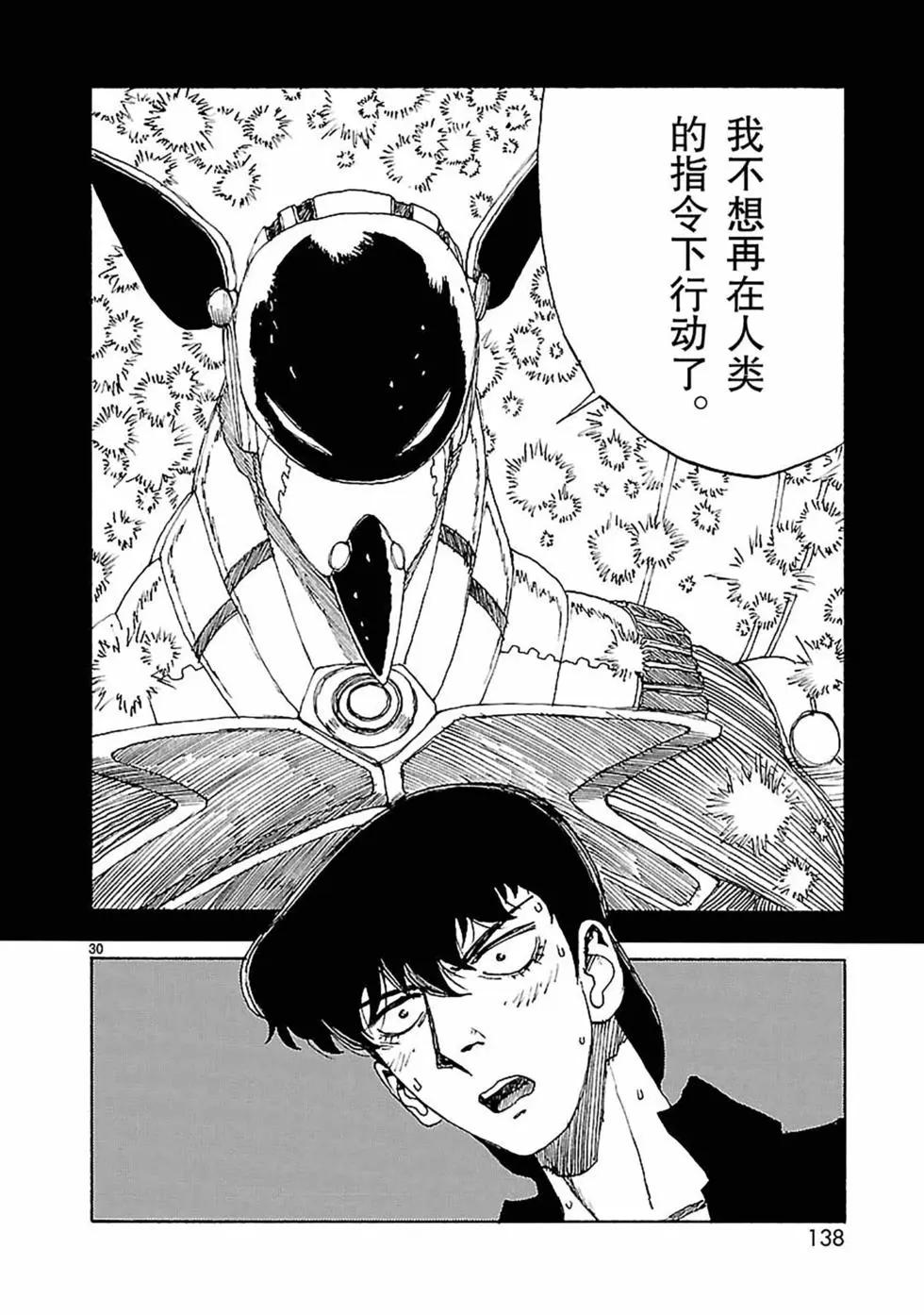 第57话29